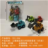 OBL10439959 - 工程按压回力车四款四色混装
（4只装）