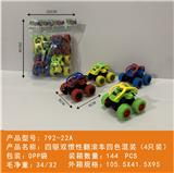 OBL10439961 - 四驱双惯性越野翻滚车四色混装
(4只装）