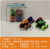 OBL10439962 - 四驱双惯性越野车四款四色混装
（4只装）