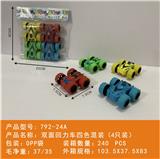 OBL10439963 - 双面特技翻滚惯性车四色混装
（4只装）