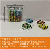 OBL10439975 - 双面特技翻滚涂鸦惯性车四色混装
（4只装）