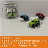 OBL10439979 - 特技翘头旋转吉普回力车四色混装（2只装)