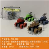 OBL10439985 - 四驱双惯性越野恐龙工程车四款混装
（1只装）