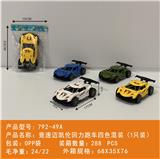 OBL10439986 - 竞速迈卡伦回力跑车四色混装
（1只装）