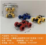 OBL10439988 - 大攀爬山地越野回力车三色混装
(1只装）