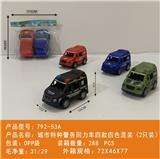 OBL10439990 - 城市特种警务回力车四款四色混装（2只装)