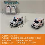 OBL10439991 - 城市巡逻急救回力车两款混装
（2只装）
