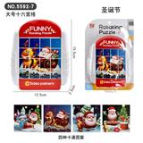 OBL10440799 - 趣味4x4旋转大拼图-圣诞