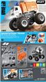 OBL10441133 - STEM科教拼装
大脚怪遥控车            城市垃圾车
61pcs