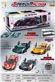 OBL10441424 - 1:12五通遥控一键双开门毒药车
 包装镭射工艺带精美陈列展架 多色混装