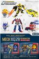 OBL10441519 - Deformed toy