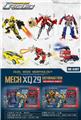 OBL10441520 - Deformed toy