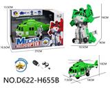 OBL10441586 - Deformed toy