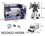 OBL10441599 - Deformed toy