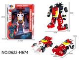 OBL10441607 - Deformed toy
