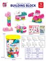 OBL10442389 - 益智玩具 72PCS 积木
