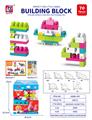 OBL10442413 - 益智玩具 70PCS 积木