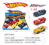 OBL10442499 - 1:43回力合金车（汽车总动员）