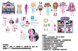 OBL10443204 - 浴盐泡澡系列FAIL.FIX.9寸11关节实身3D真眼珠变脸化妆芭比头发带6样不同惊喜配件。一件时装衣衣服3款混装
