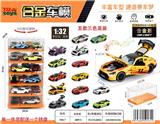 OBL10443524 - 1:32豪华版跑车(五款三色混装)