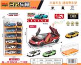 OBL10443526 - 1:24兰博(四色混装)