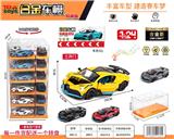 OBL10443528 - 1:24布加迪(四色混装)