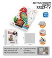 OBL10444036 - 立体蘑菇钉拼图
