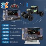 OBL10444420 - 奥特联盟越野车（ABS）