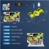 OBL10444526 - 喷雾大版型扭变车