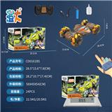 OBL10444532 - 喷雾大版型扭变车
【双控】