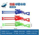 OBL10445011 - 46CM 双管饮品水炮