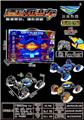 OBL10447266 - Remote control cars / tanks