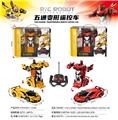 OBL10447564 - Remote control cars / tanks
