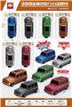 OBL10447869 - 6色回力大G越野车/仿真回力大G车模/赠品玩具车单只(金属色)