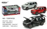 OBL10448429 - 1:32 开车门 经典赛博班合多多金车 回力