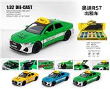 OBL10448607 - 1：32奥迪-RS7
出粗车