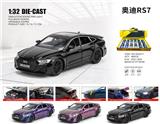 OBL10448742 - 1:32奥迪-RS7