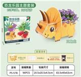OBL10449580 - 三角龙种植