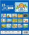 OBL10449593 - 启蒙安静书