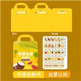 OBL10449596 - 手提安静书 C款黄色