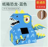 OBL10449656 - 纸箱恐龙
卡扣版