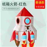 OBL10449674 - 纸箱火箭
纽扣版（A）