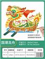 OBL10449735 - 国潮龙舟14PCS