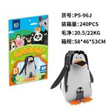 OBL10449767 - 立体拼图  企鹅
