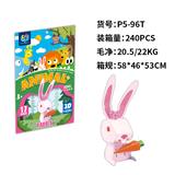OBL10449777 - 立体拼图  兔子