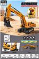 OBL10450372 - 惯性挖掘机