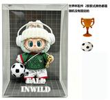 OBL10451470 - 2026年世界杯衣服联名LABUBU毛绒公仔带足球带奖杯钥匙扣
