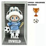 OBL10451475 - 2026年世界杯衣服联名LABUBU毛绒公仔带足球带奖杯钥匙扣