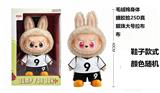 OBL10451495 - 2026年世界杯衣服联名毛绒LABUBU 40公分 24D真眼珠毛绒棉身