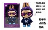 OBL10451497 - 2026年世界杯衣服联名毛绒LABUBU 40公分 24D真眼珠毛绒棉身